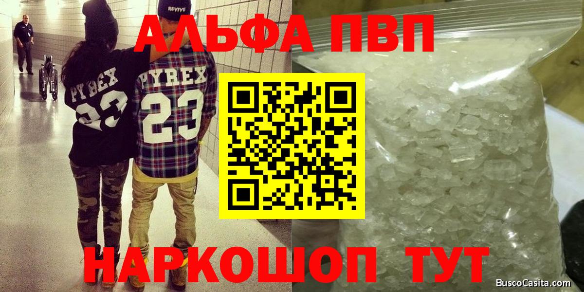 Тосно  Alpha PVP крисы CK  APVP  Alpha-PVP СК  Альфа ПВП Crystall  Вход с VPN 