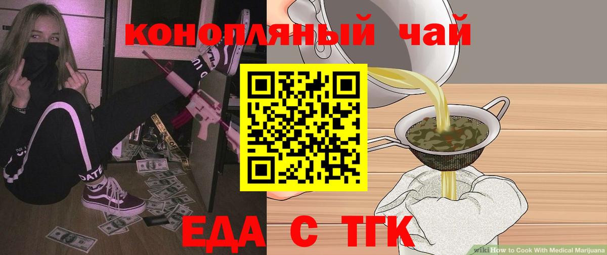 Печенье с ТГК марихуана  Вход с VPN  Тосно 