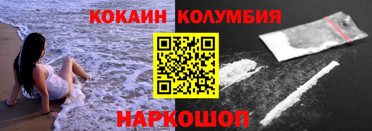 Тосно  КОКАИН Перу  Cocaine FishScale  Вход с VPN 