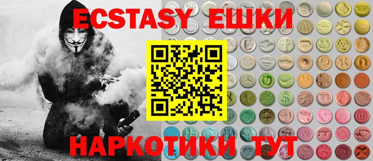 Экстази  Вход с VPN  Тосно  Ecstasy бентли  ЭКСТАЗИ 280 MDMA 