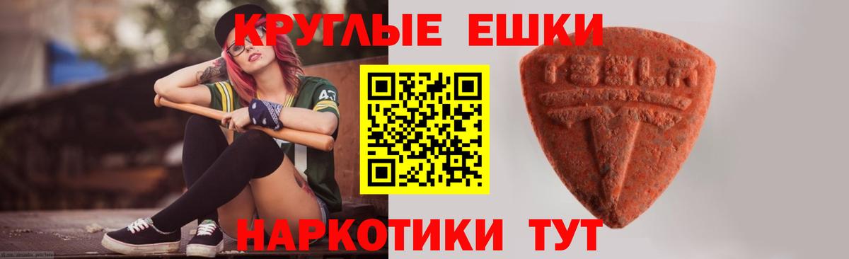 Экстази 280 MDMA Тосно