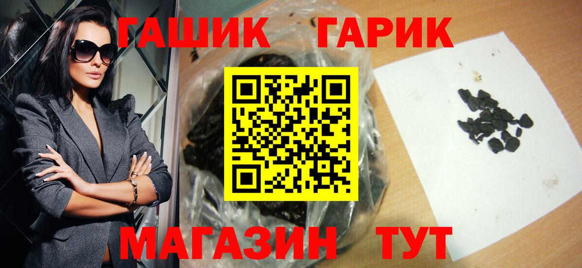 ГАШ AMNESIA HAZE  Вход с VPN  Гашиш 40% ТГК  Тосно 