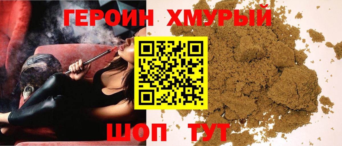 Тосно  ГЕРОИН  Вход с VPN  Героин афганец 