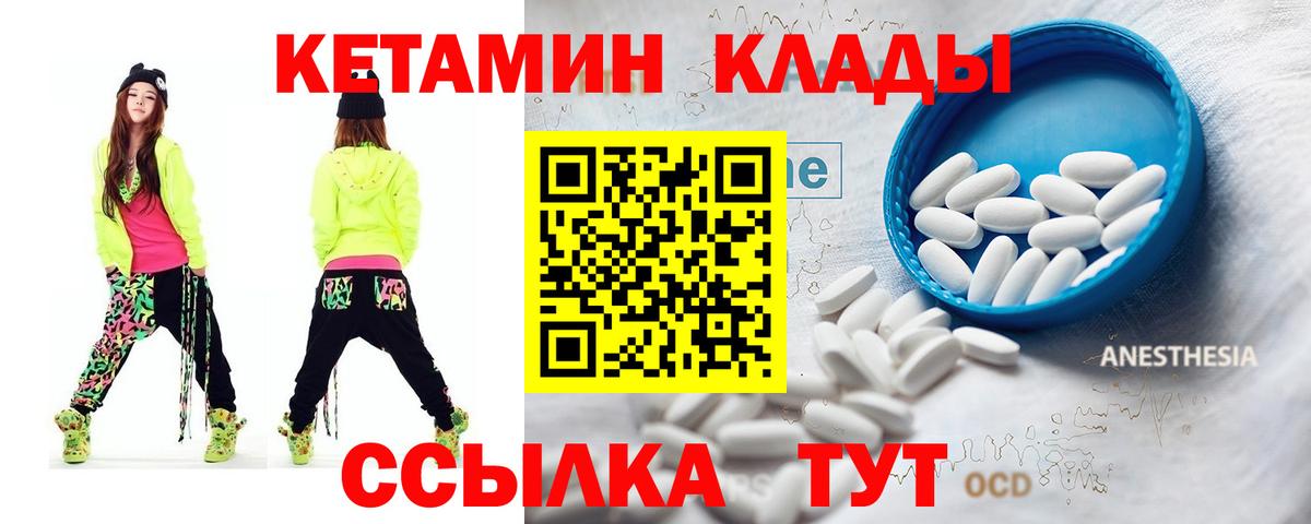 Кетамин VHQ    как войти  КЕТАМИН ketamine  Тосно  Вход с VPN 