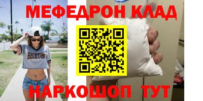 мескалин Ангарск