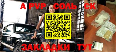 a pvp Ярцево