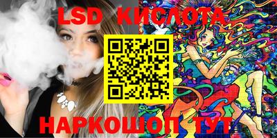 мескалин Ангарск