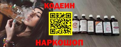 мескалин Ангарск