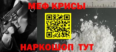 мескалин Ангарск