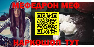 мескалин Ангарск
