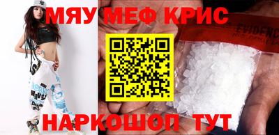 мескалин Ангарск