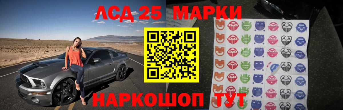 LSD-25 экстази кислота Тосно