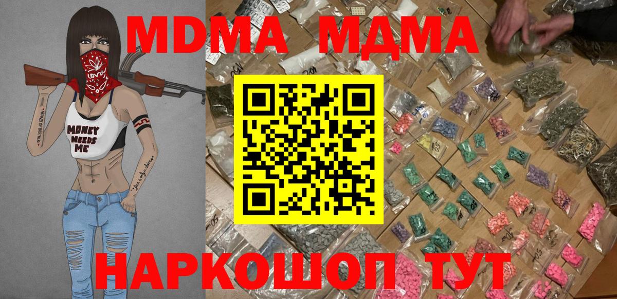 MDMA crystal Тосно