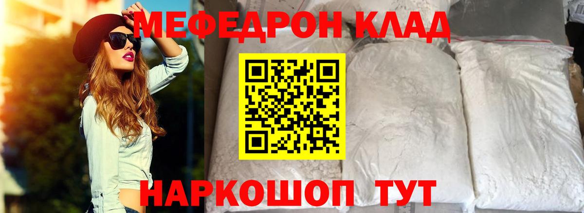 Меф 4 MMC  Вход с VPN  цены наркотик  МЯУ-МЯУ mephedrone  Тосно  МЯУ-МЯУ 
