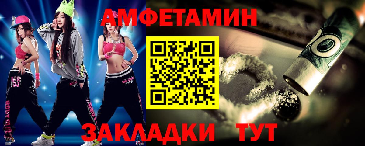 МЕТАМФЕТАМИН витя  Первитин  Тосно  Вход с VPN 