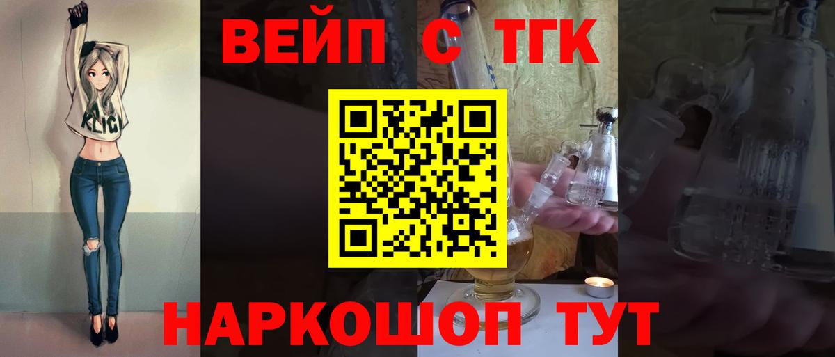 ТГК гашишное масло Тосно